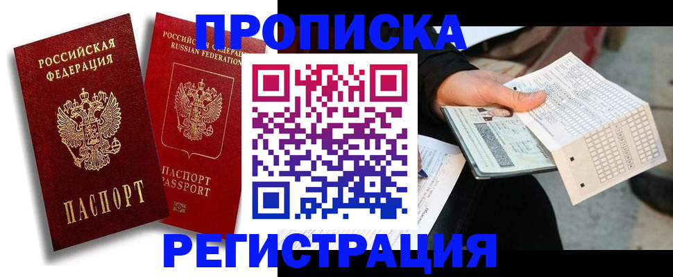 временная регистрация в Краснокамске