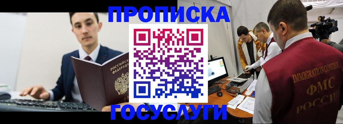 прописка для военкомата в Краснокамске