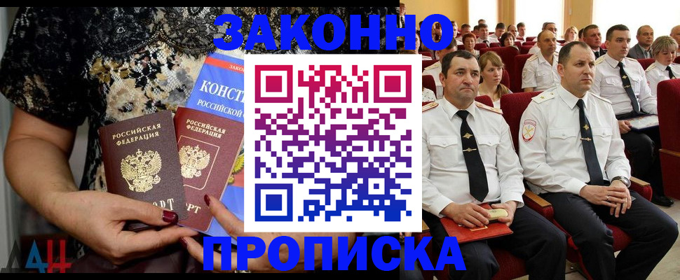 временная регистрация для школы в Краснокамске