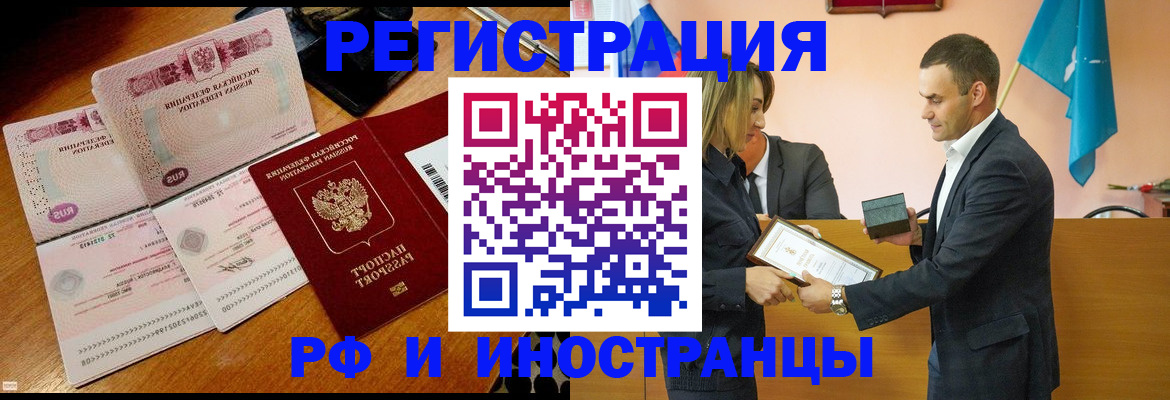 временная регистрация для всех в Краснокамске